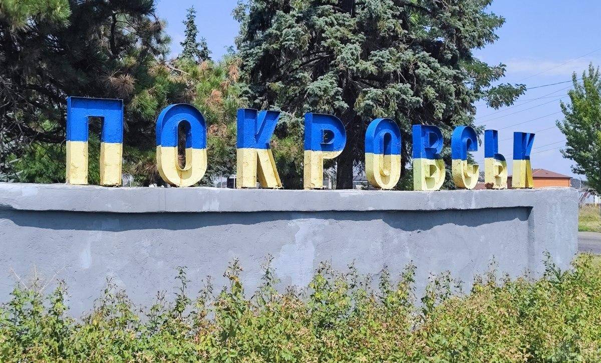  Украинският град Покровск 